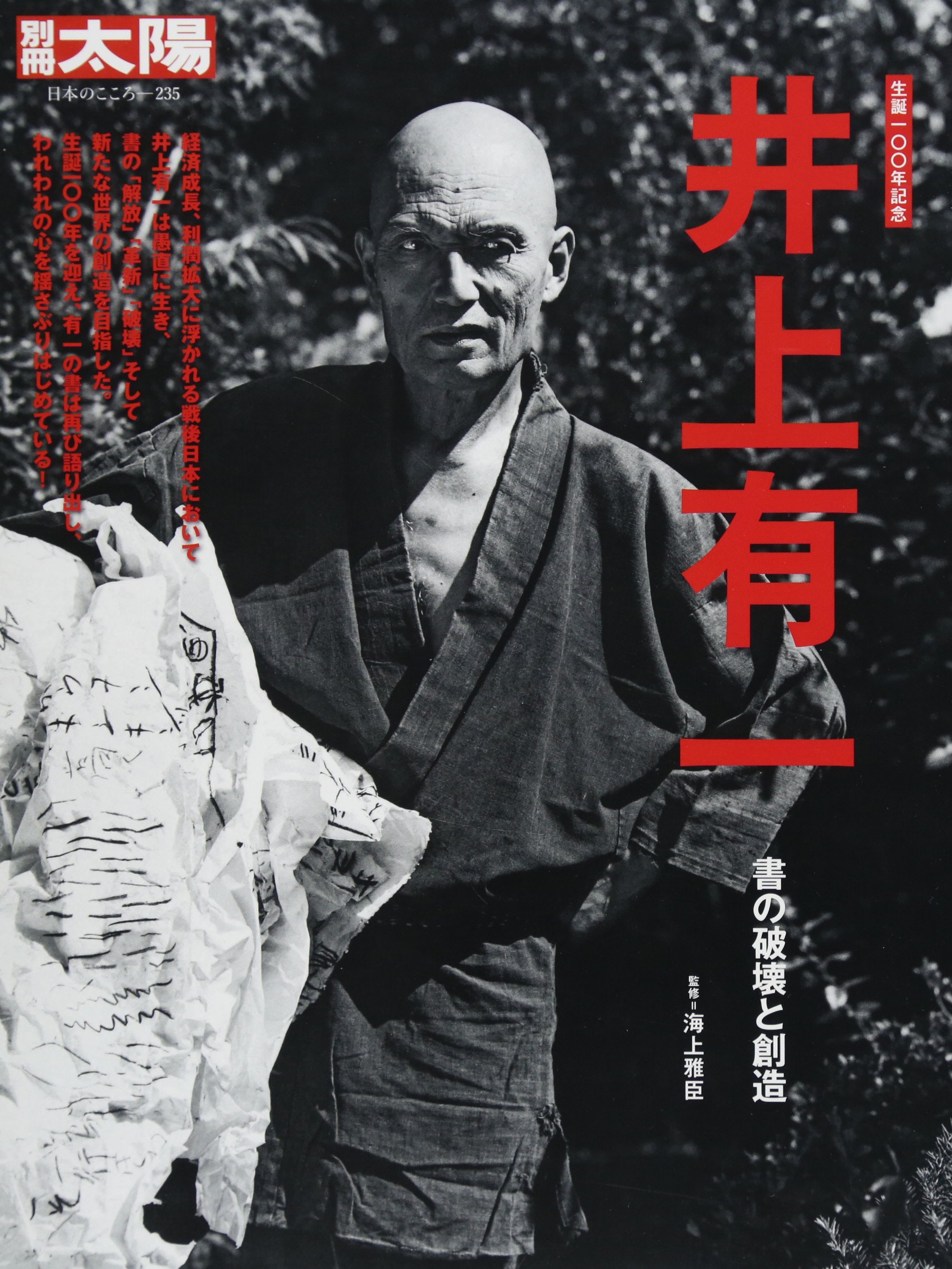 百人一首 別冊 太陽 Amazon.co.jp: 百人一首 (別冊太陽 日本のこころ 1) : 本